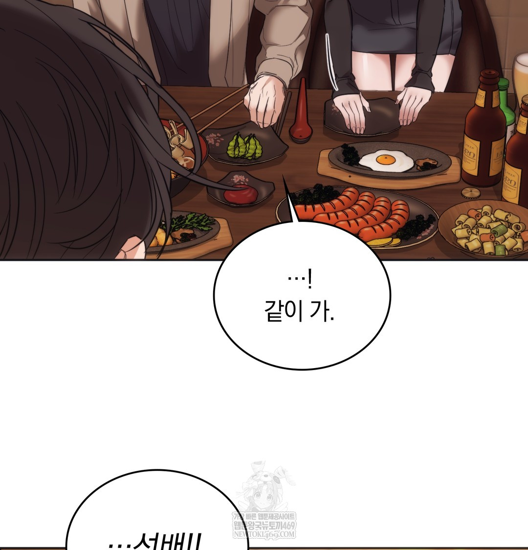 A College Student Who Does it Raw Chapter 15 - Page 65