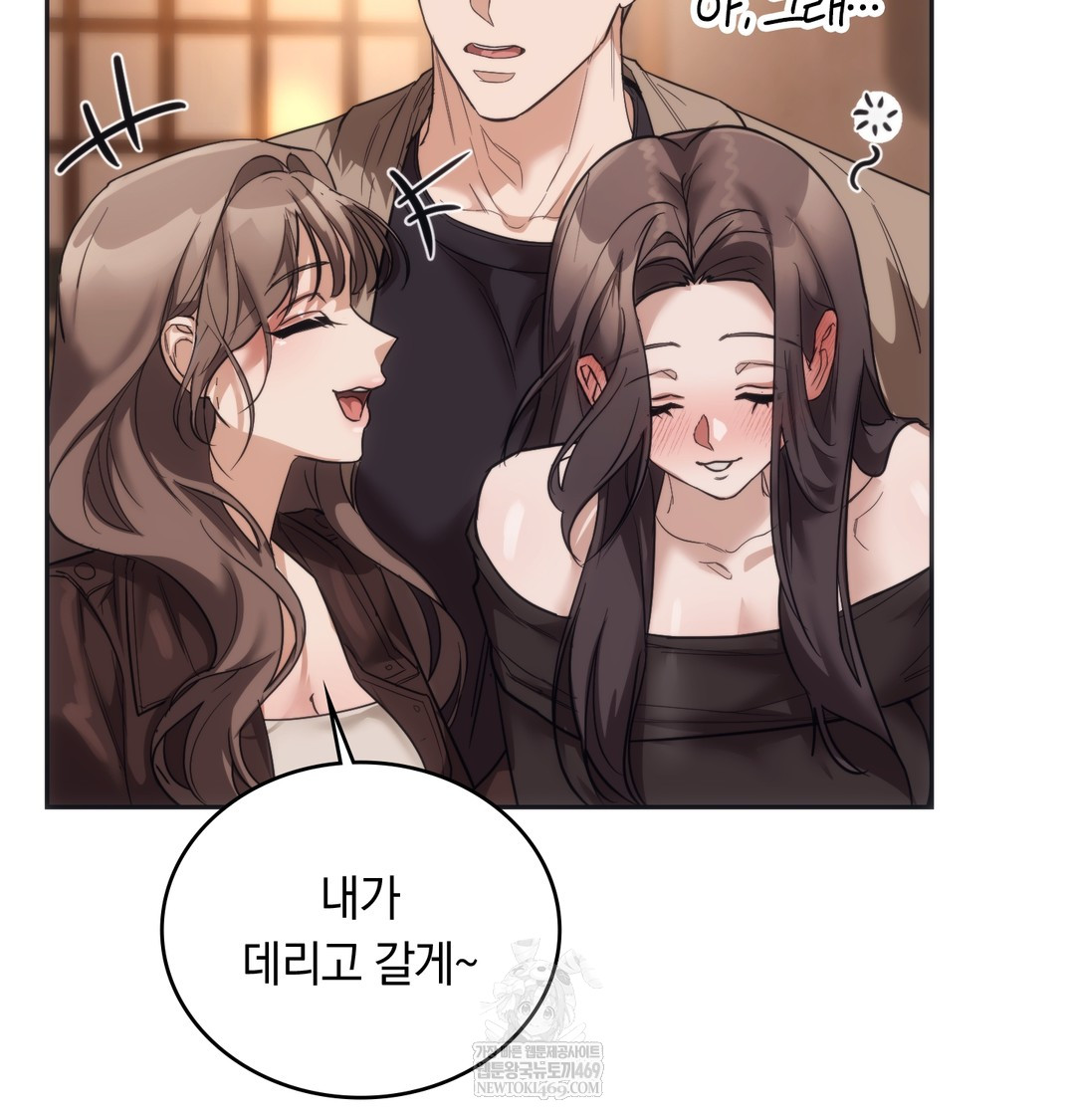 A College Student Who Does it Raw Chapter 15 - Page 68