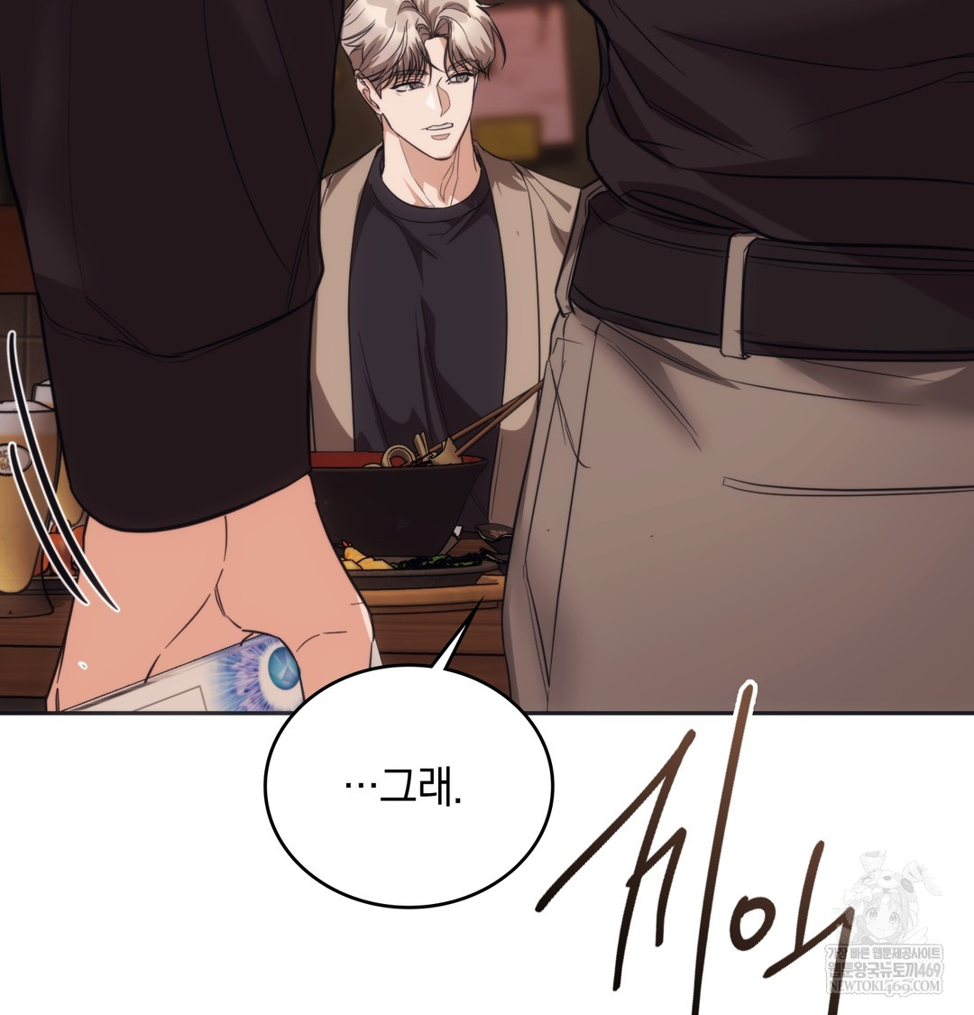 A College Student Who Does it Raw Chapter 15 - Page 77