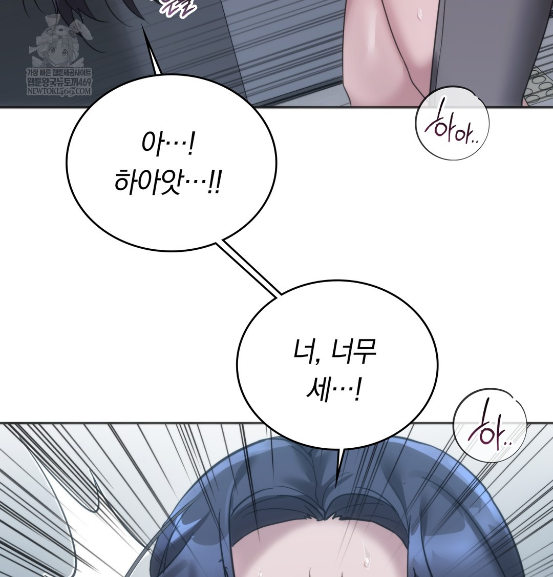 A College Student Who Does it Raw Chapter 16 - Page 107