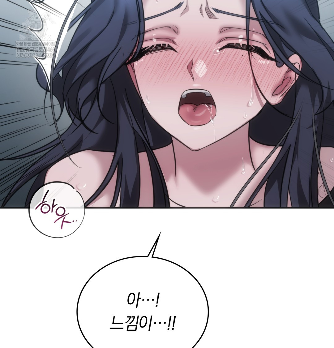 A College Student Who Does it Raw Chapter 16 - Page 108