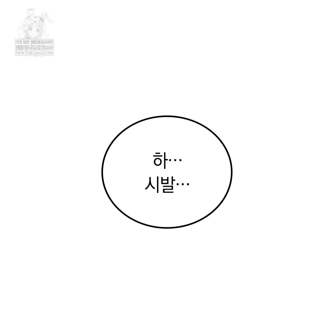 A College Student Who Does it Raw Chapter 16 - Page 115