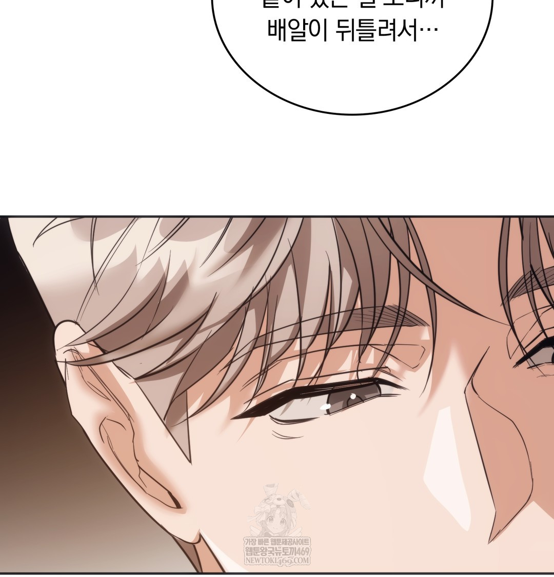 A College Student Who Does it Raw Chapter 16 - Page 22