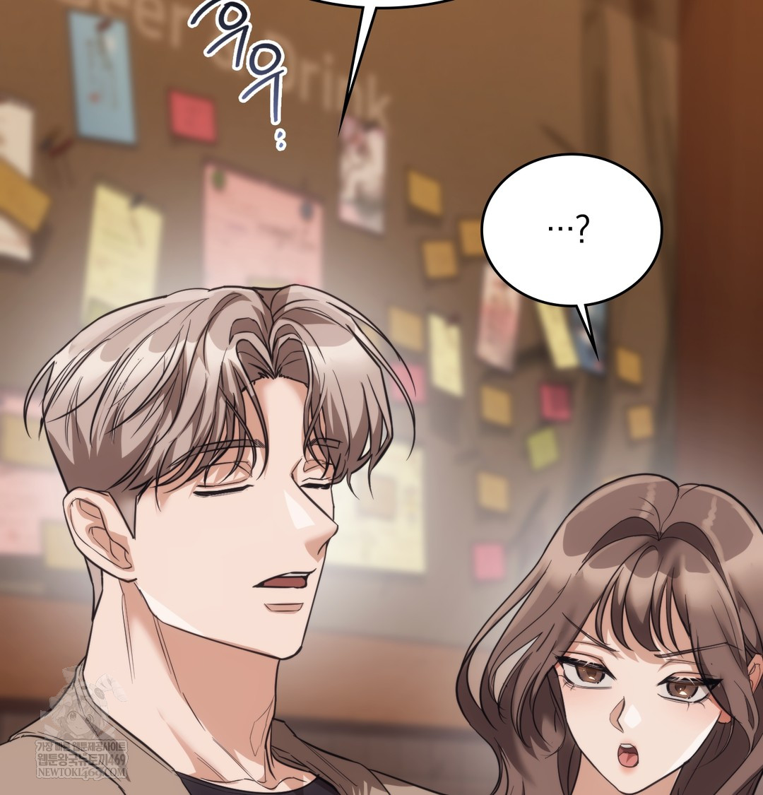 A College Student Who Does it Raw Chapter 16 - Page 24