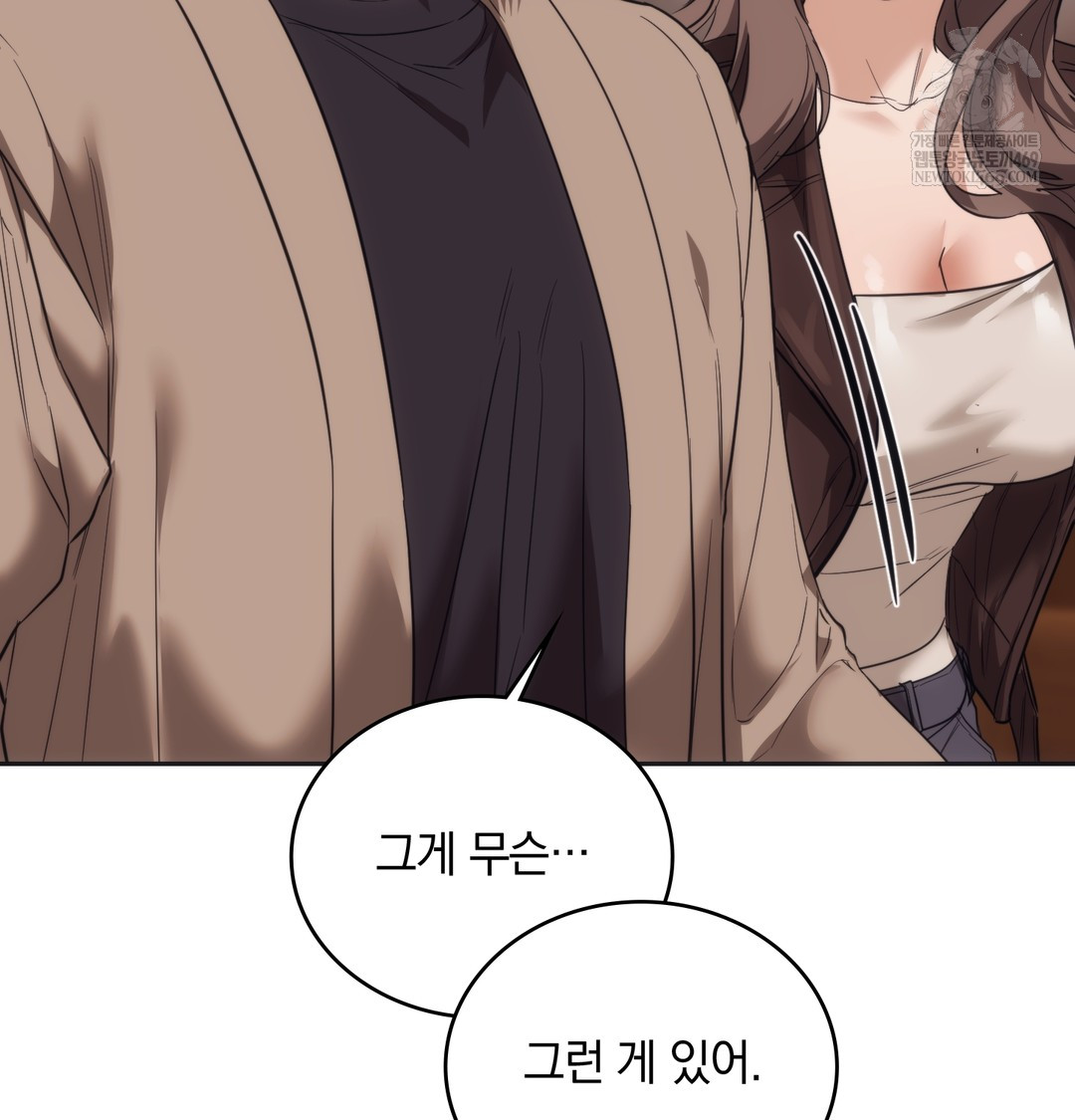 A College Student Who Does it Raw Chapter 16 - Page 25