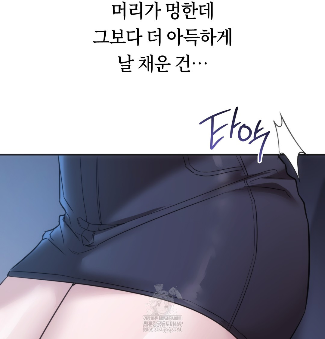 A College Student Who Does it Raw Chapter 16 - Page 37