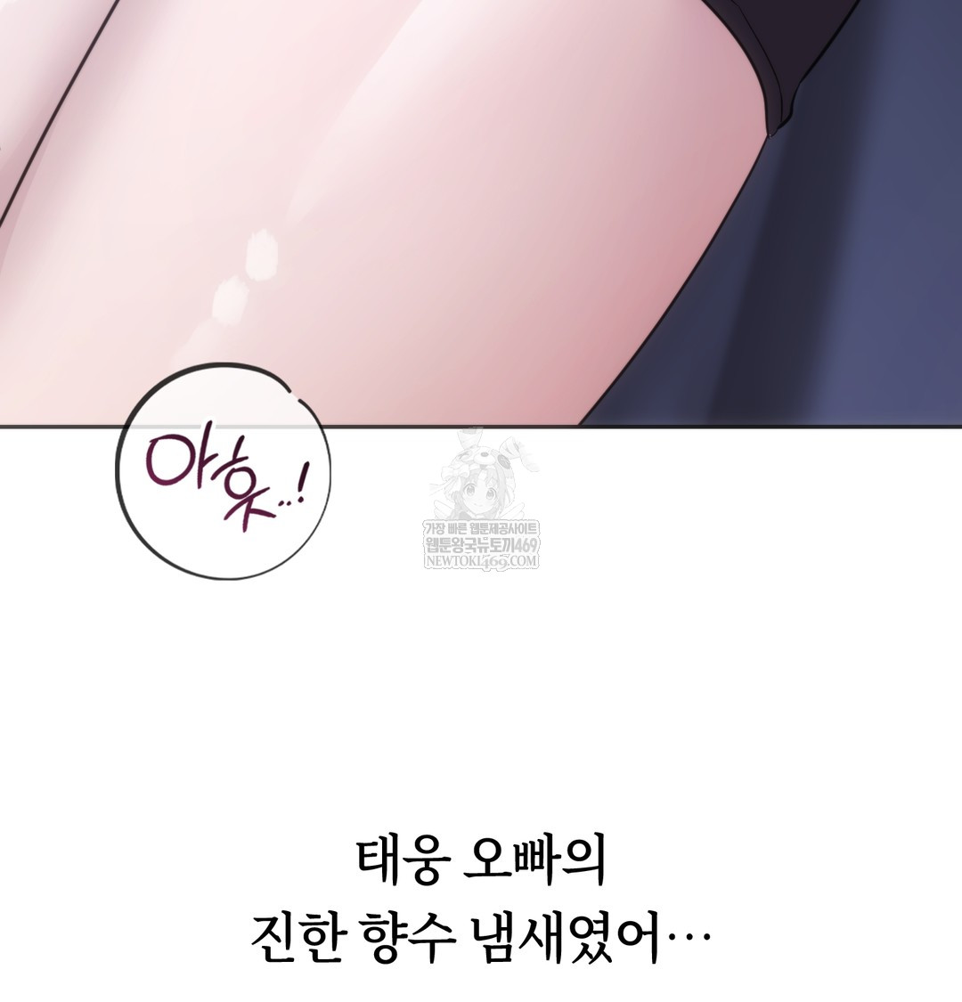 A College Student Who Does it Raw Chapter 16 - Page 38