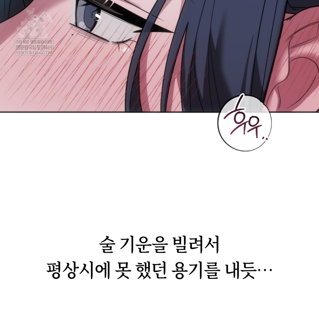 A College Student Who Does it Raw Chapter 16 - Page 44