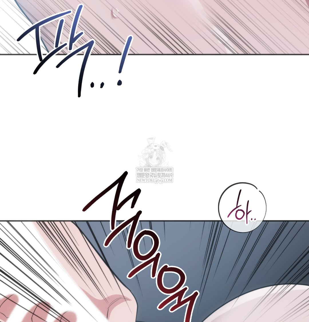 A College Student Who Does it Raw Chapter 16 - Page 60