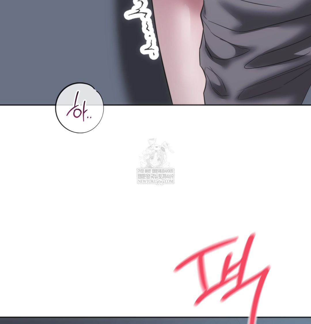 A College Student Who Does it Raw Chapter 16 - Page 68