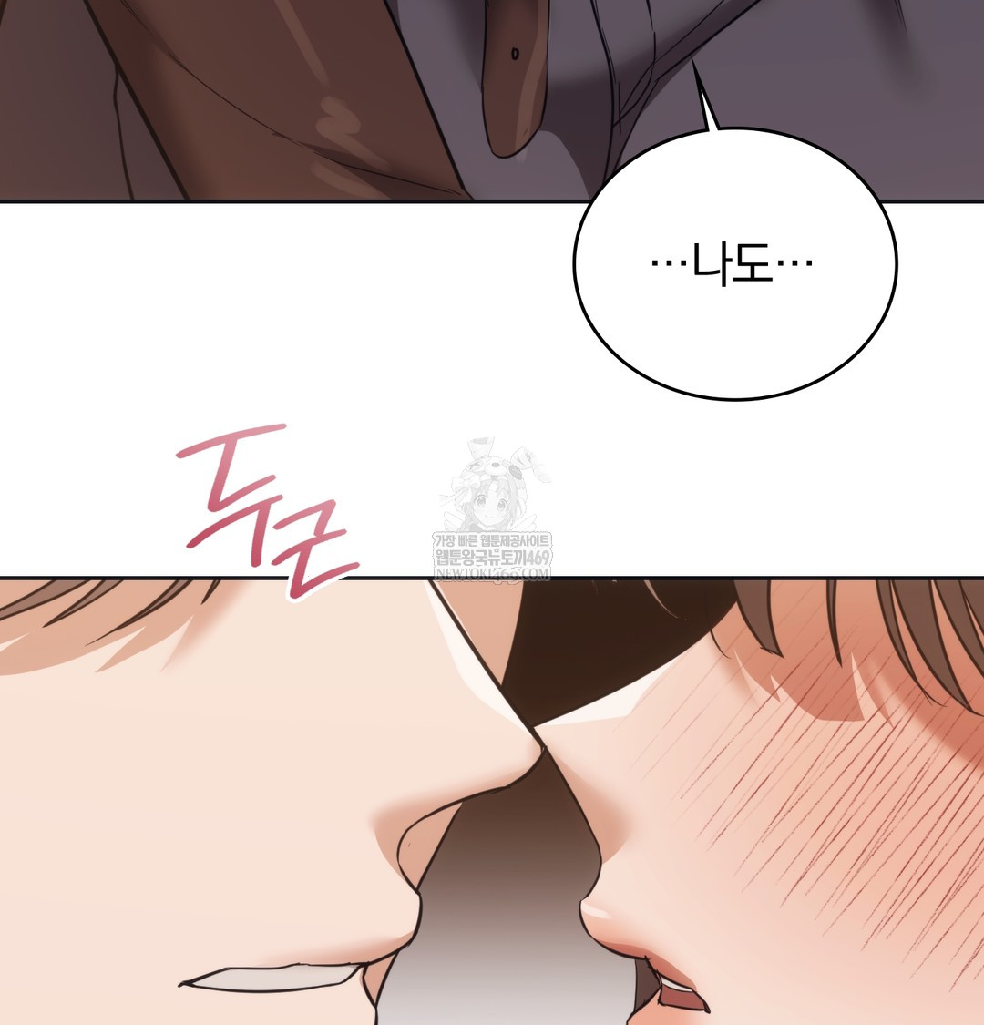 A College Student Who Does it Raw Chapter 16 - Page 7