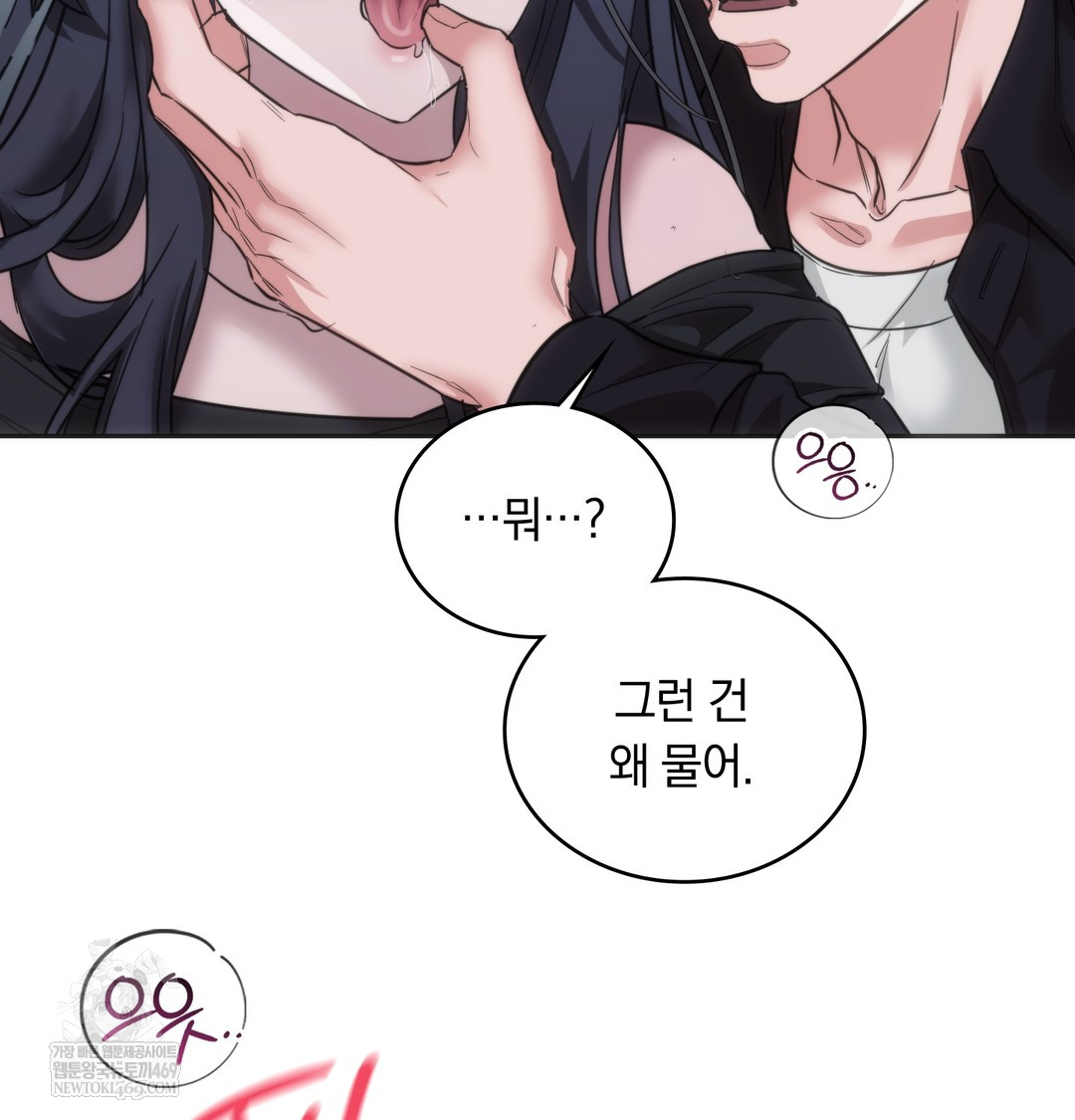 A College Student Who Does it Raw Chapter 16 - Page 72