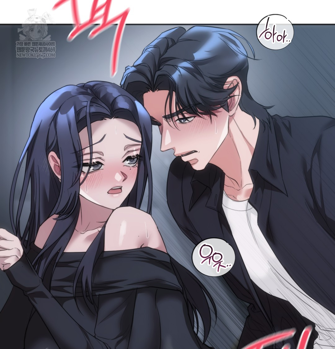 A College Student Who Does it Raw Chapter 16 - Page 73