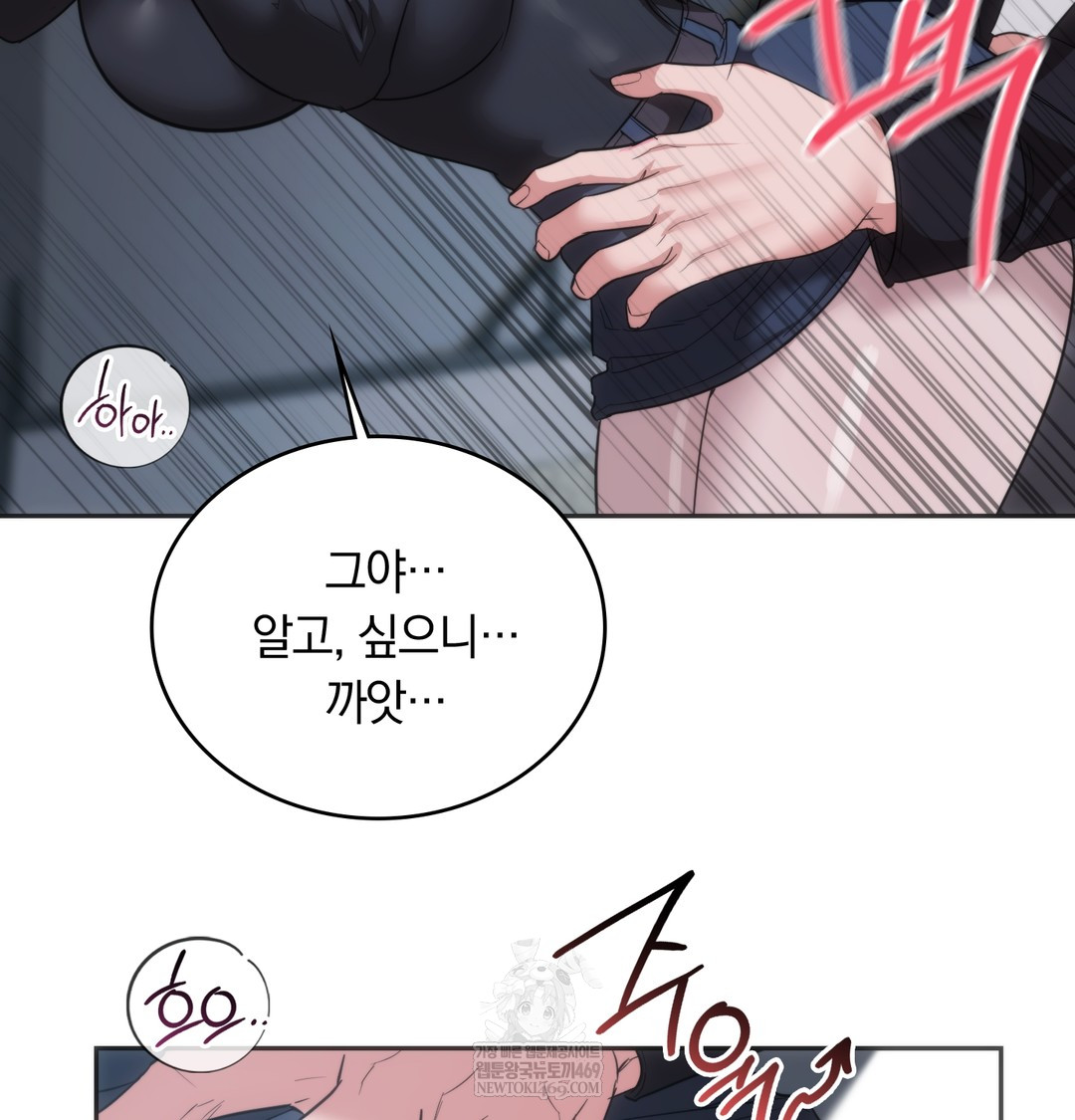A College Student Who Does it Raw Chapter 16 - Page 74
