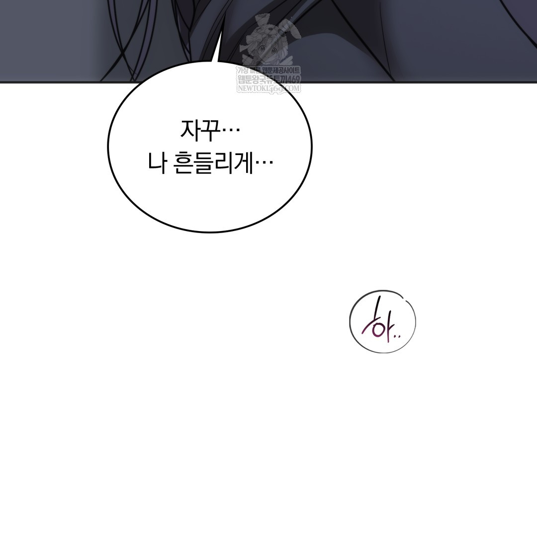 A College Student Who Does it Raw Chapter 16 - Page 80