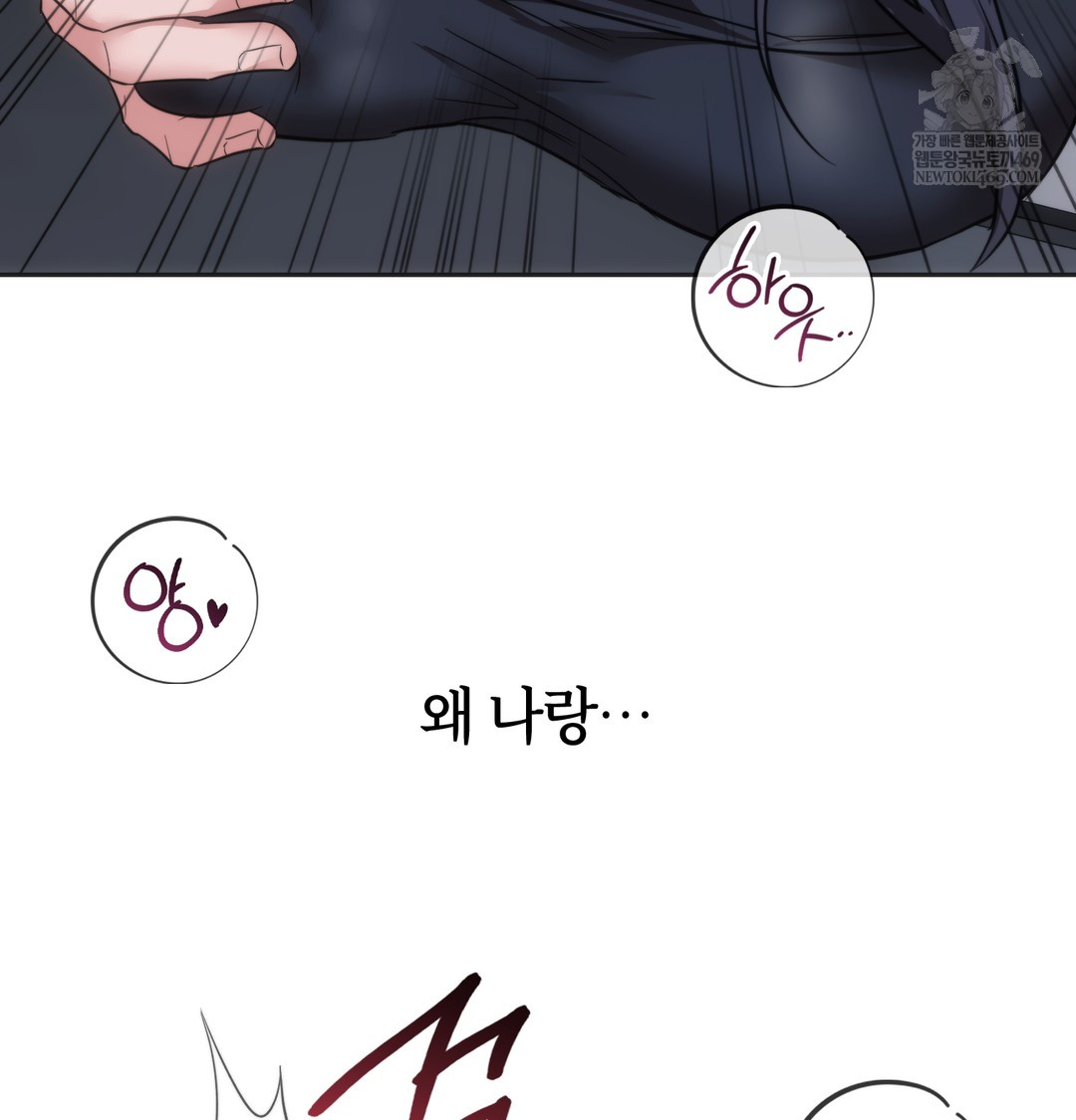 A College Student Who Does it Raw Chapter 16 - Page 90