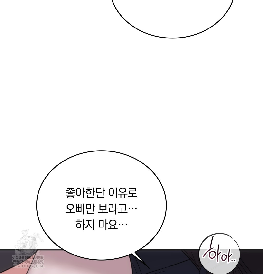 A College Student Who Does it Raw Chapter 16 - Page 96