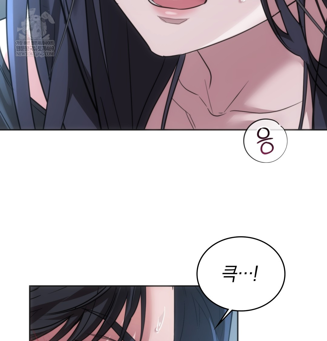 A College Student Who Does it Raw Chapter 16 - Page 99