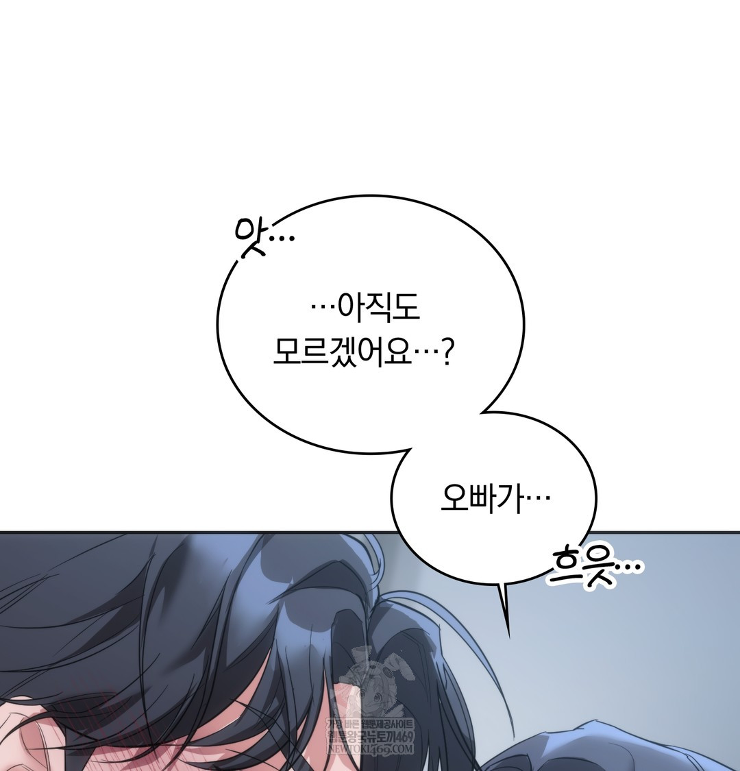 A College Student Who Does it Raw Chapter 17 - Page 18