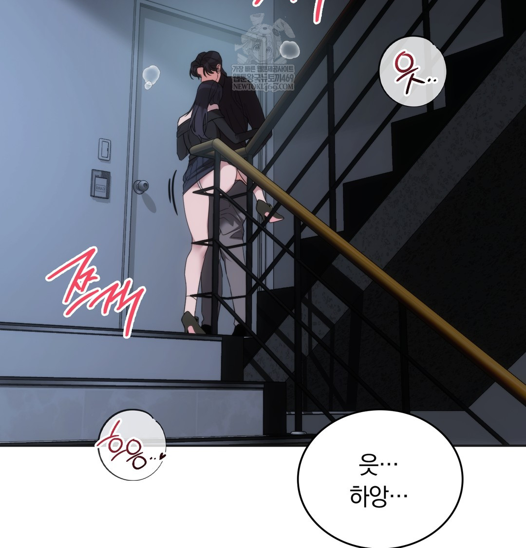 A College Student Who Does it Raw Chapter 17 - Page 2