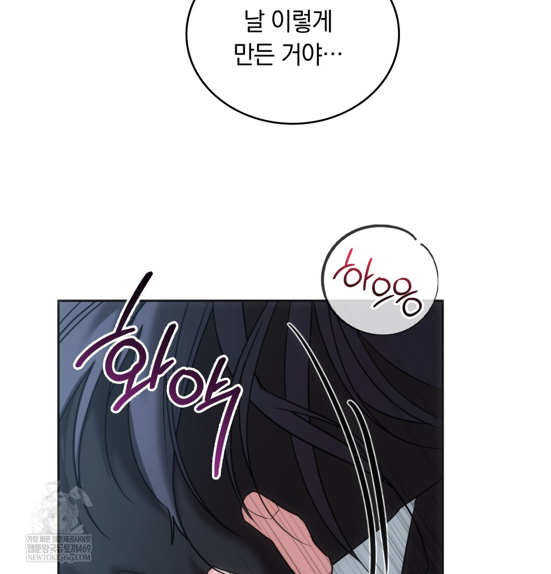 A College Student Who Does it Raw Chapter 17 - Page 20