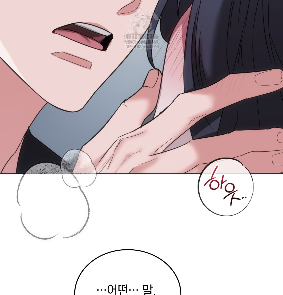 A College Student Who Does it Raw Chapter 17 - Page 23