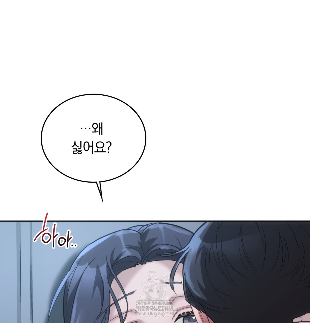 A College Student Who Does it Raw Chapter 17 - Page 28