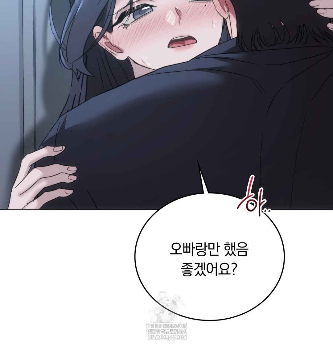 A College Student Who Does it Raw Chapter 17 - Page 29