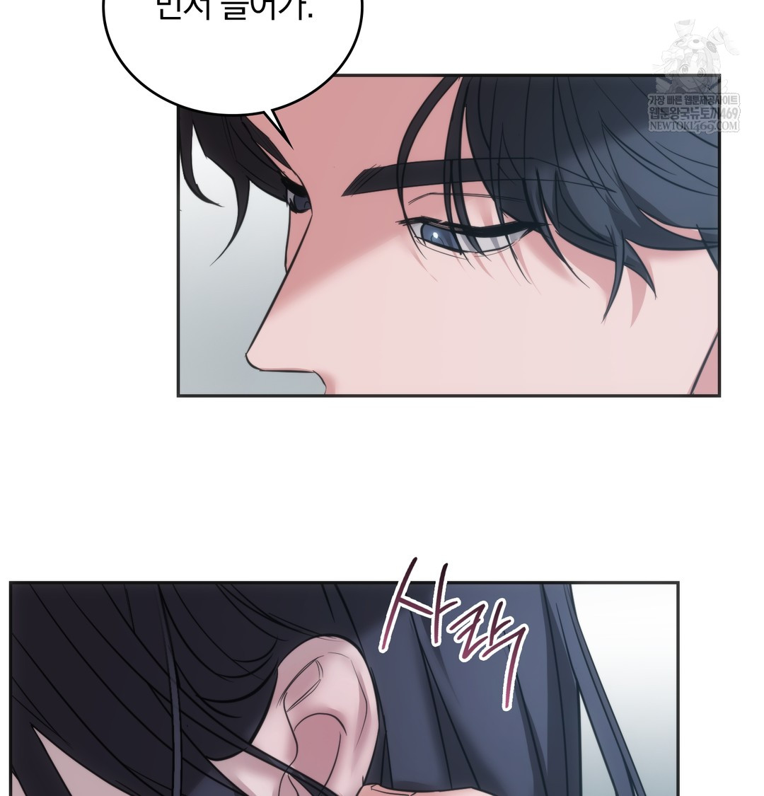 A College Student Who Does it Raw Chapter 17 - Page 55