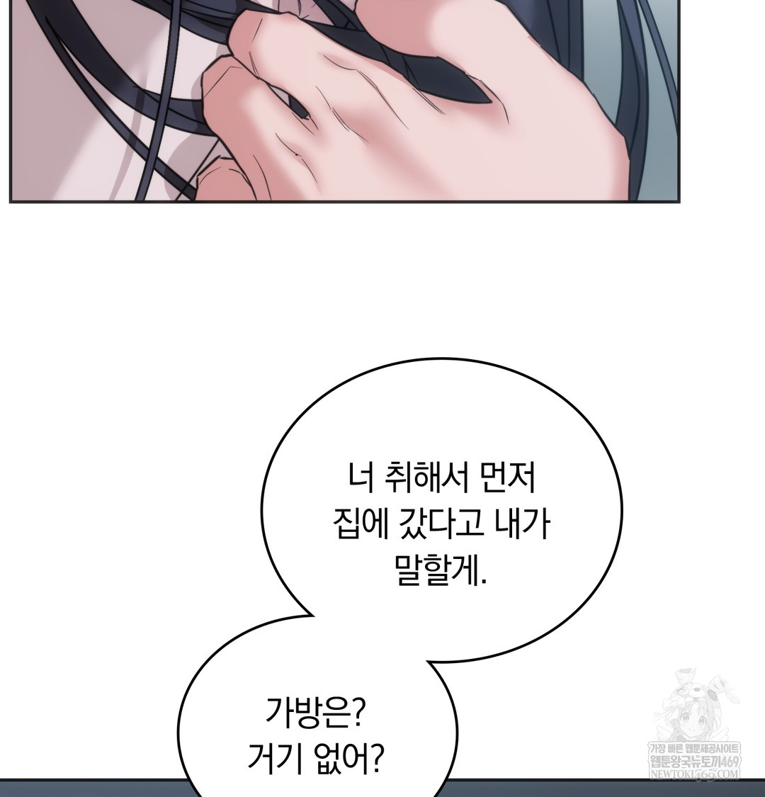 A College Student Who Does it Raw Chapter 17 - Page 56