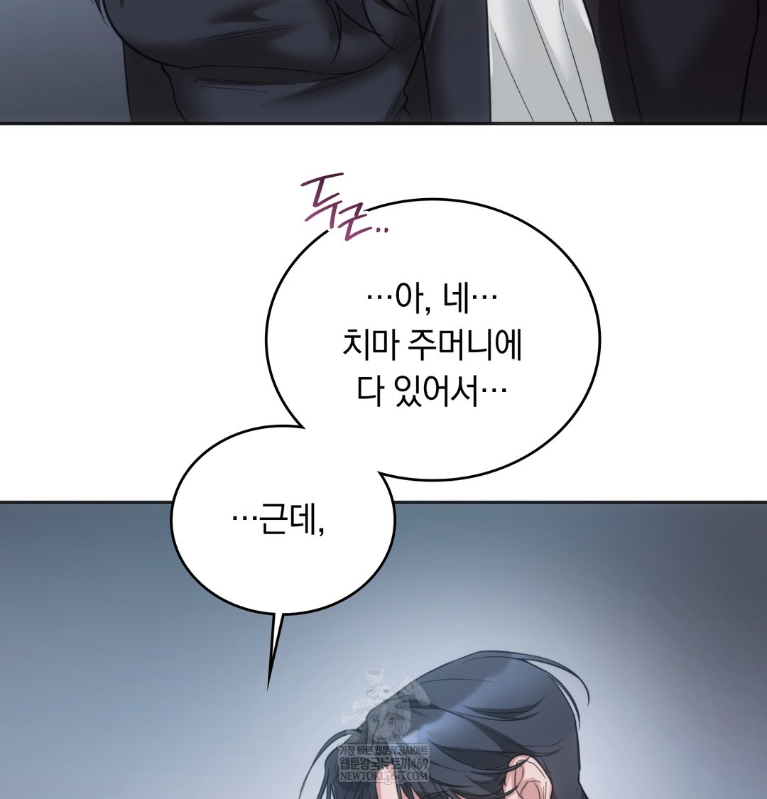 A College Student Who Does it Raw Chapter 17 - Page 58