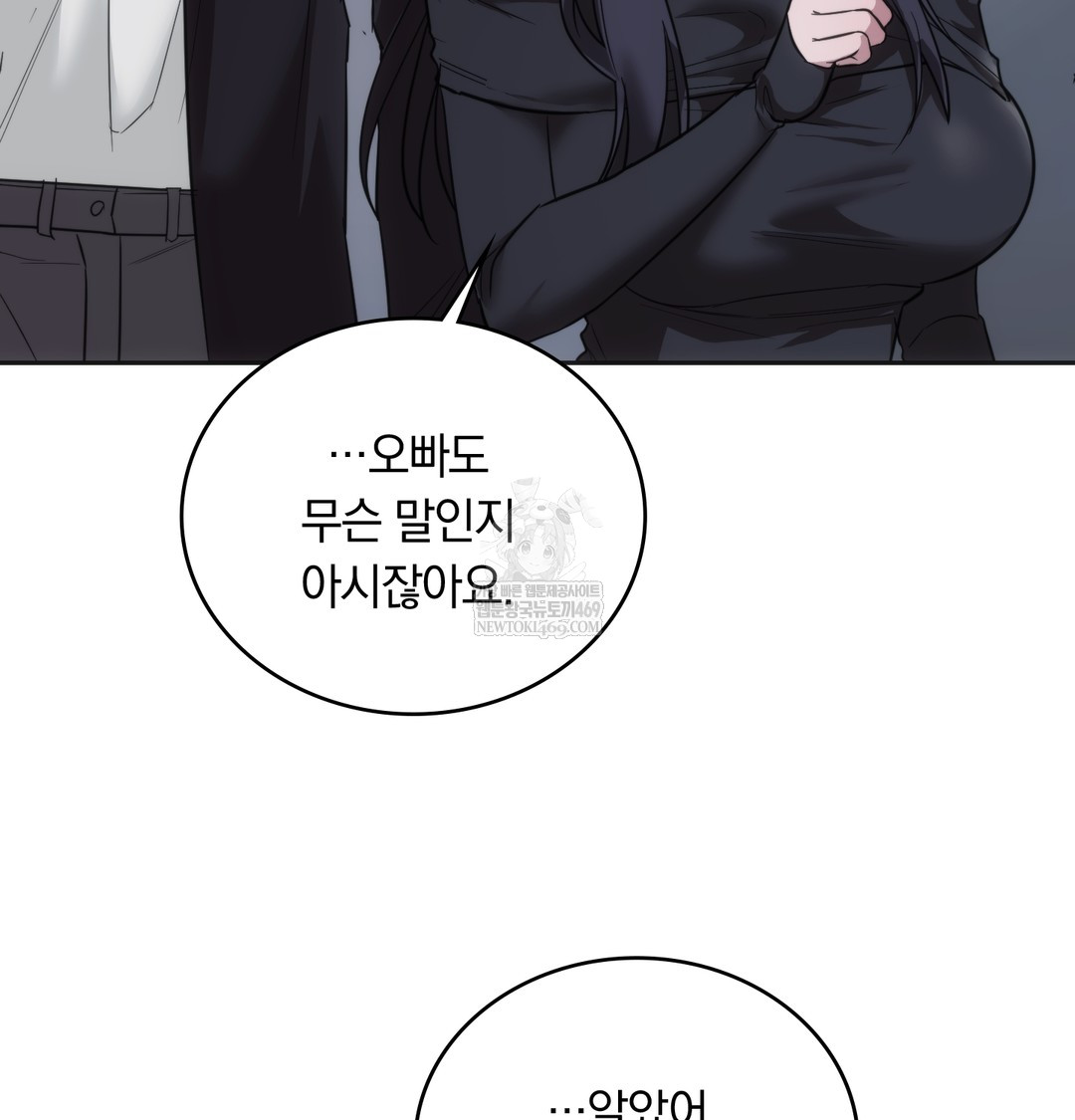 A College Student Who Does it Raw Chapter 17 - Page 62