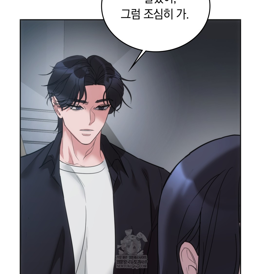 A College Student Who Does it Raw Chapter 17 - Page 63