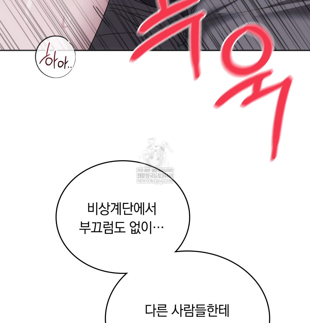 A College Student Who Does it Raw Chapter 17 - Page 7