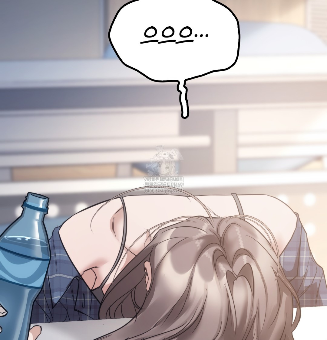 A College Student Who Does it Raw Chapter 17 - Page 72