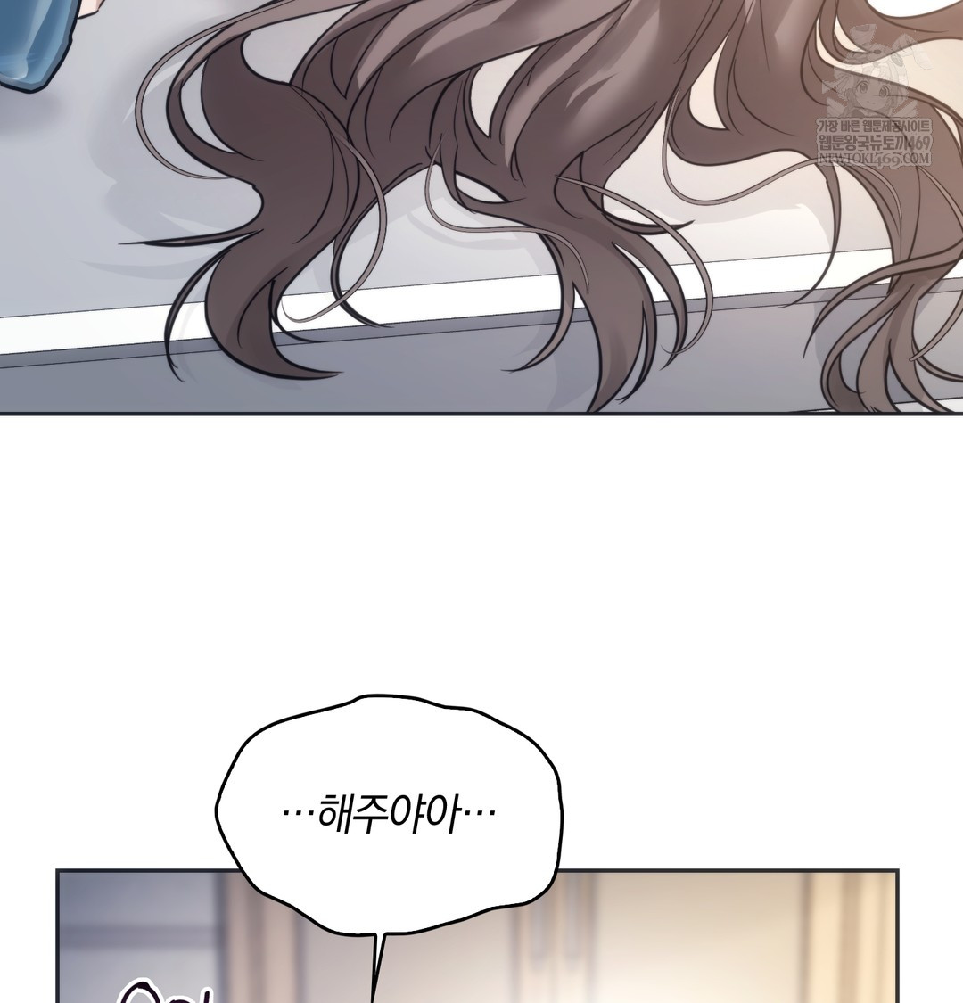 A College Student Who Does it Raw Chapter 17 - Page 73