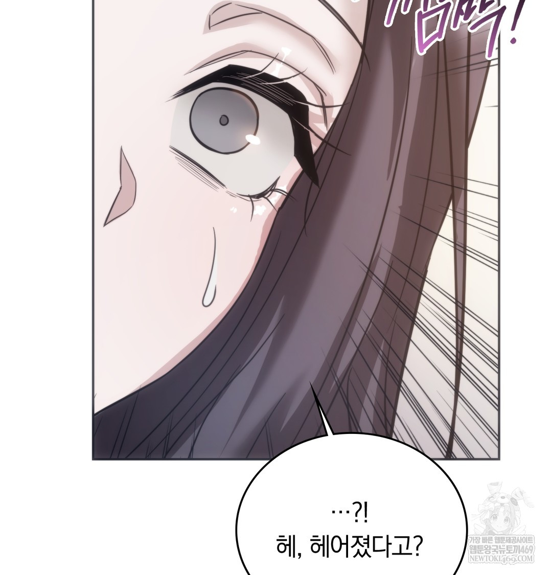 A College Student Who Does it Raw Chapter 17 - Page 81