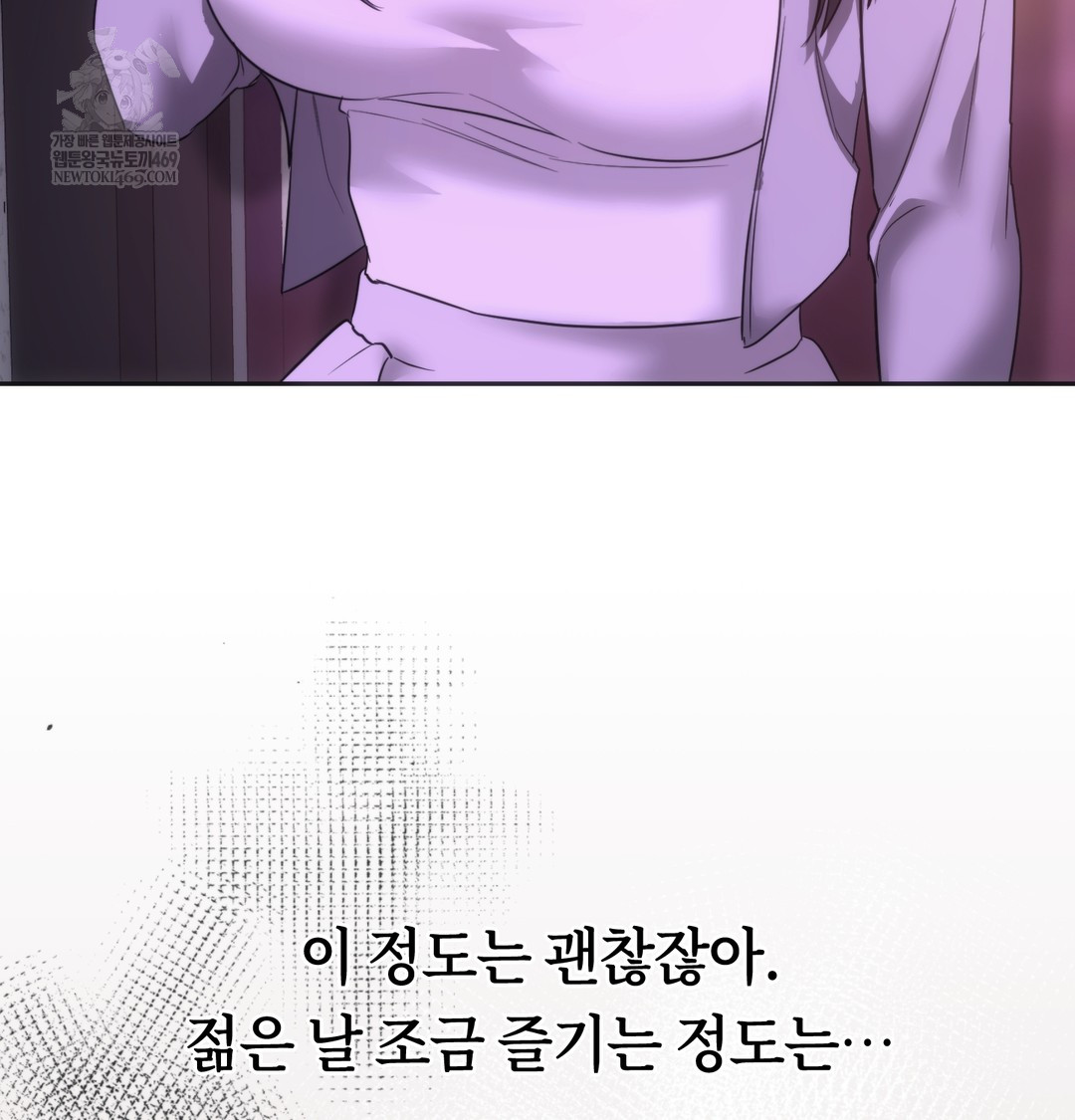 A College Student Who Does it Raw Chapter 18 - Page 117