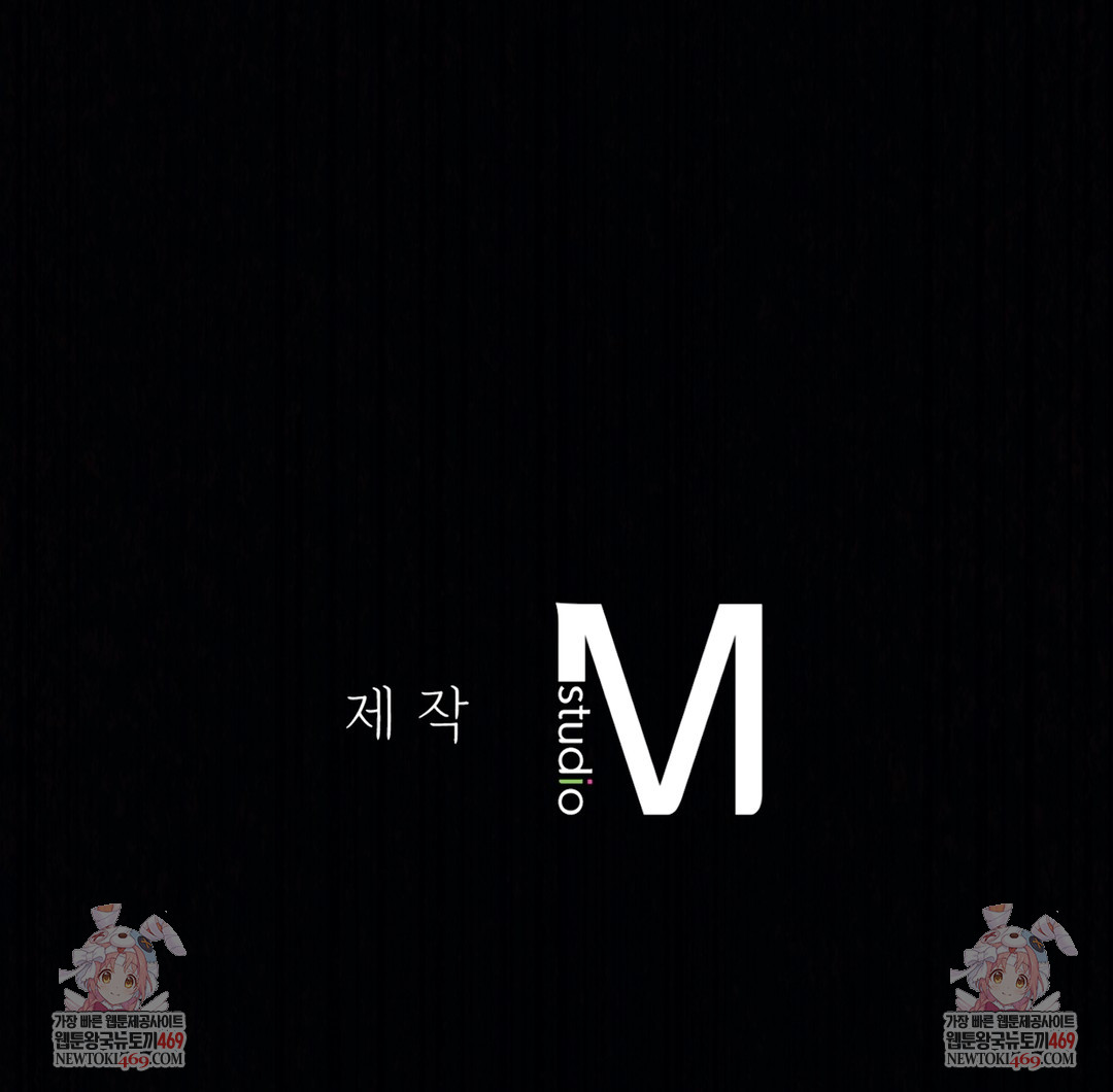 A College Student Who Does it Raw Chapter 18 - Page 123