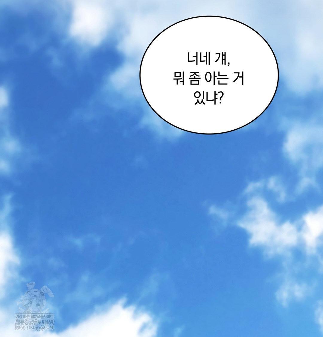 A College Student Who Does it Raw Chapter 18 - Page 20