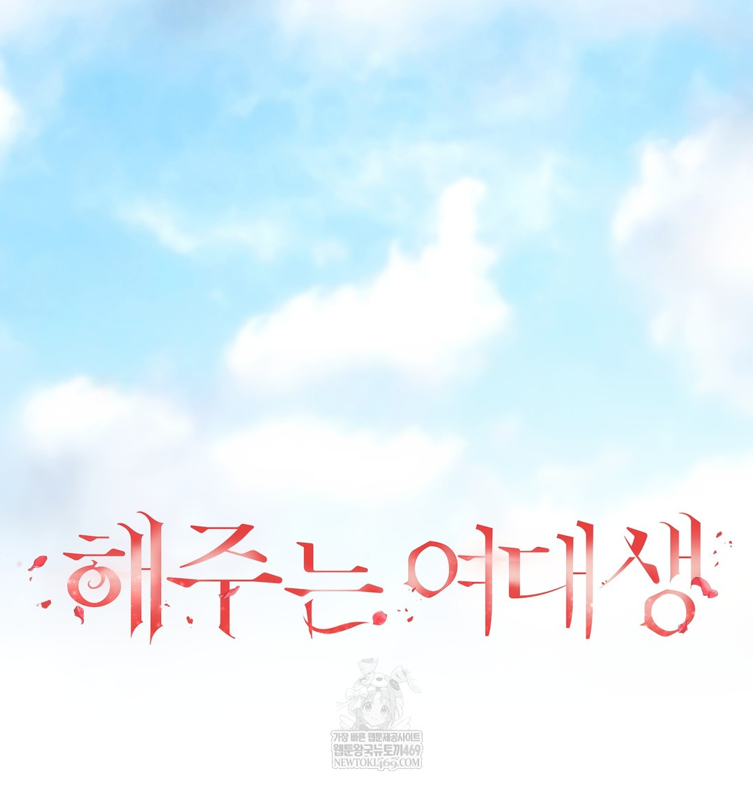 A College Student Who Does it Raw Chapter 18 - Page 22