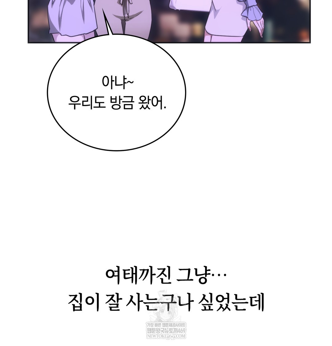 A College Student Who Does it Raw Chapter 18 - Page 33