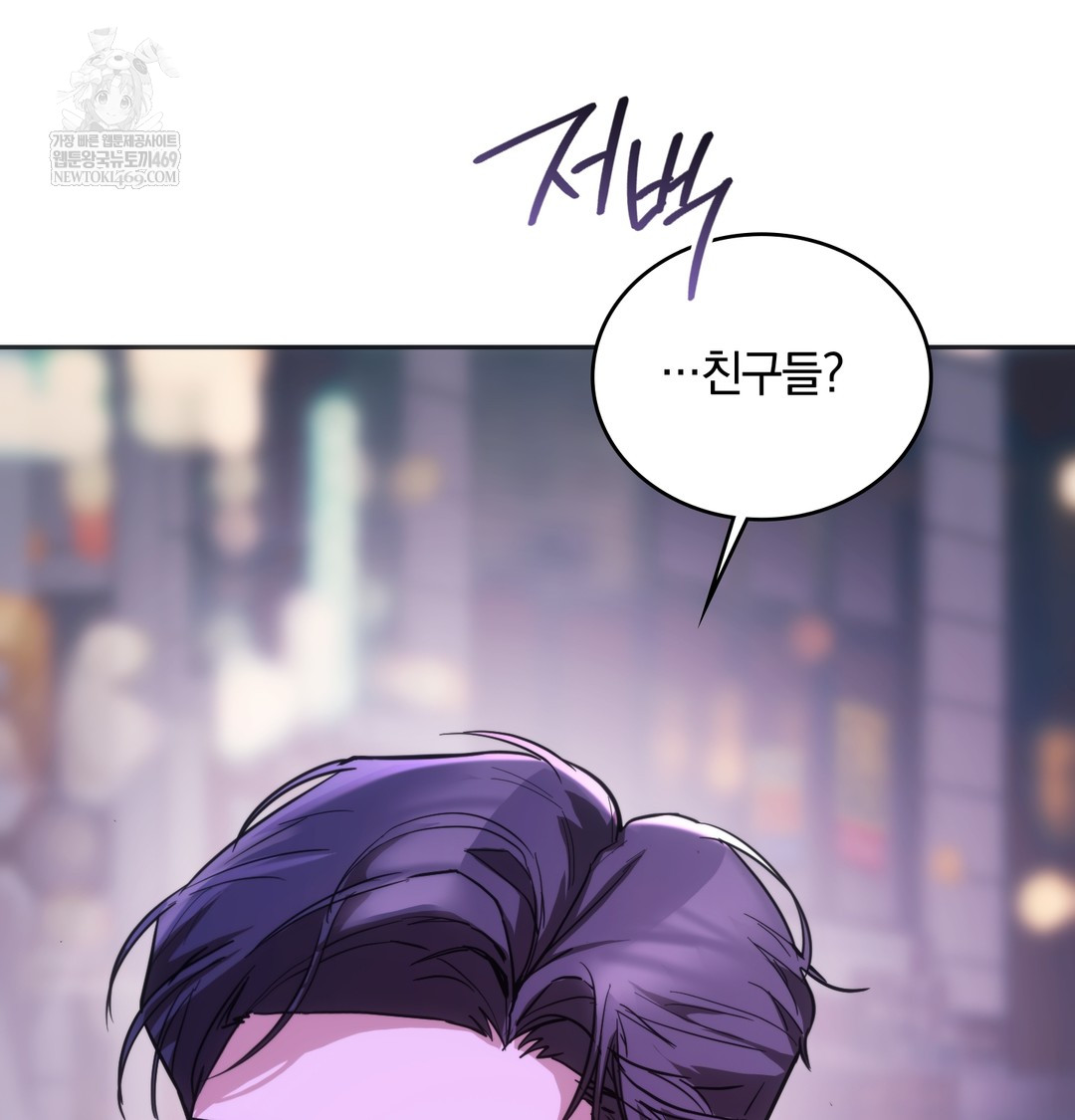 A College Student Who Does it Raw Chapter 18 - Page 34