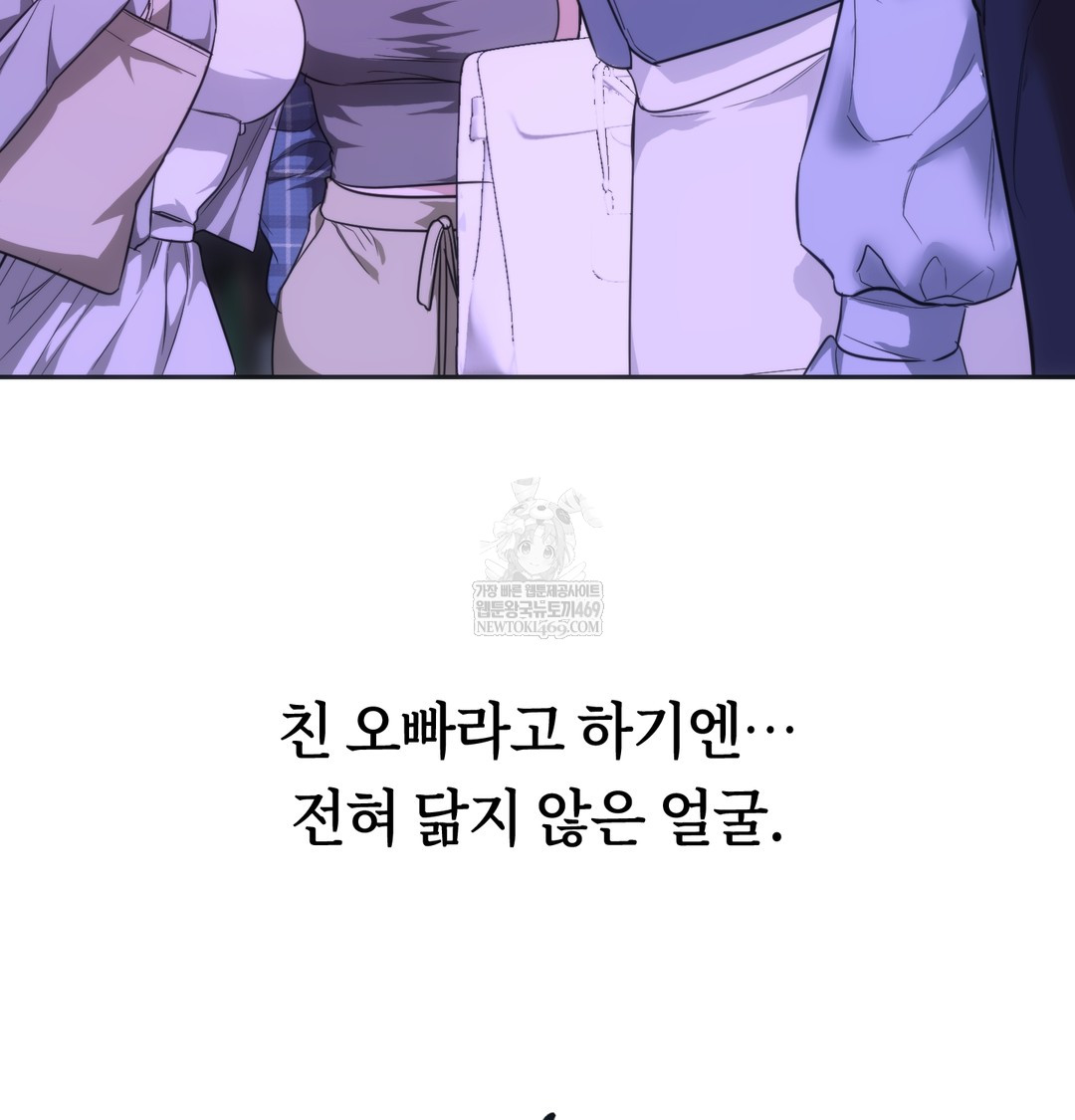 A College Student Who Does it Raw Chapter 18 - Page 38