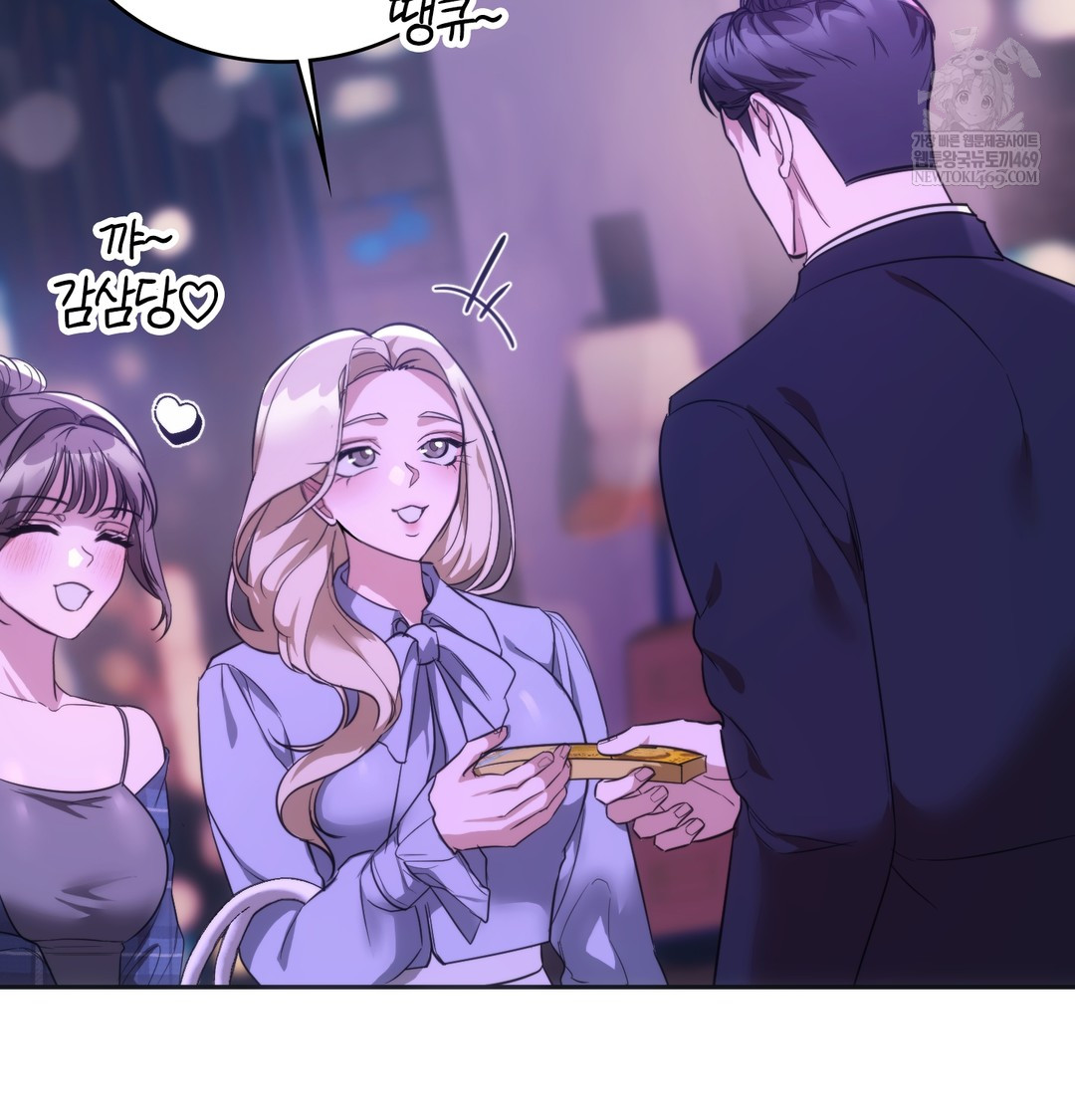 A College Student Who Does it Raw Chapter 18 - Page 41