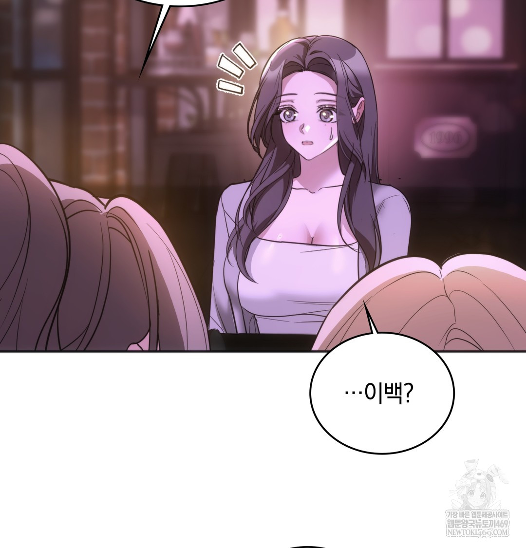 A College Student Who Does it Raw Chapter 18 - Page 55