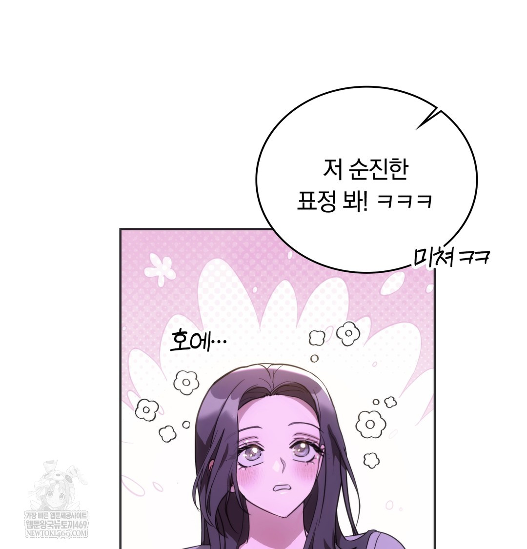 A College Student Who Does it Raw Chapter 18 - Page 58