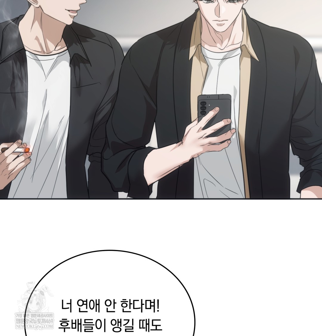 A College Student Who Does it Raw Chapter 18 - Page 6