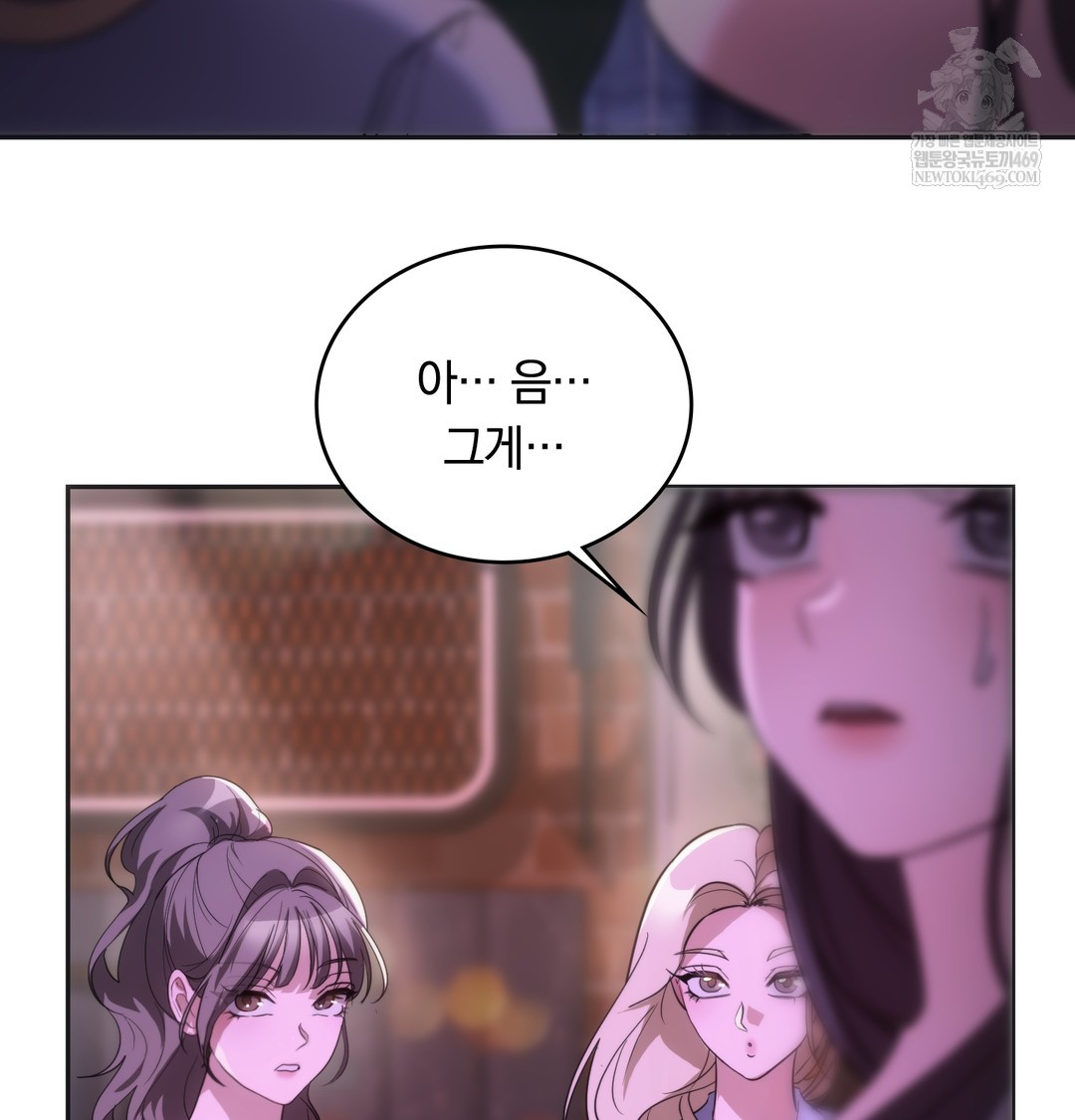 A College Student Who Does it Raw Chapter 18 - Page 72