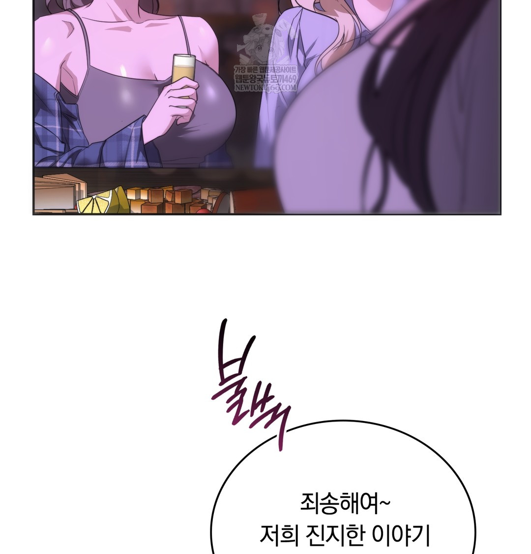 A College Student Who Does it Raw Chapter 18 - Page 73